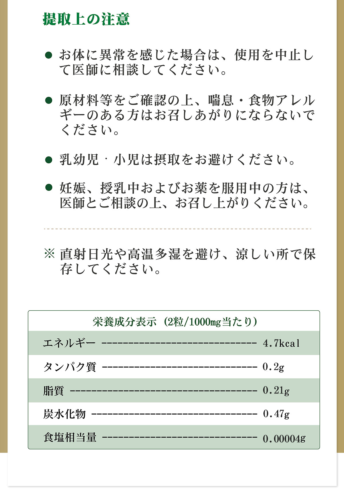 蜂胶详情2508